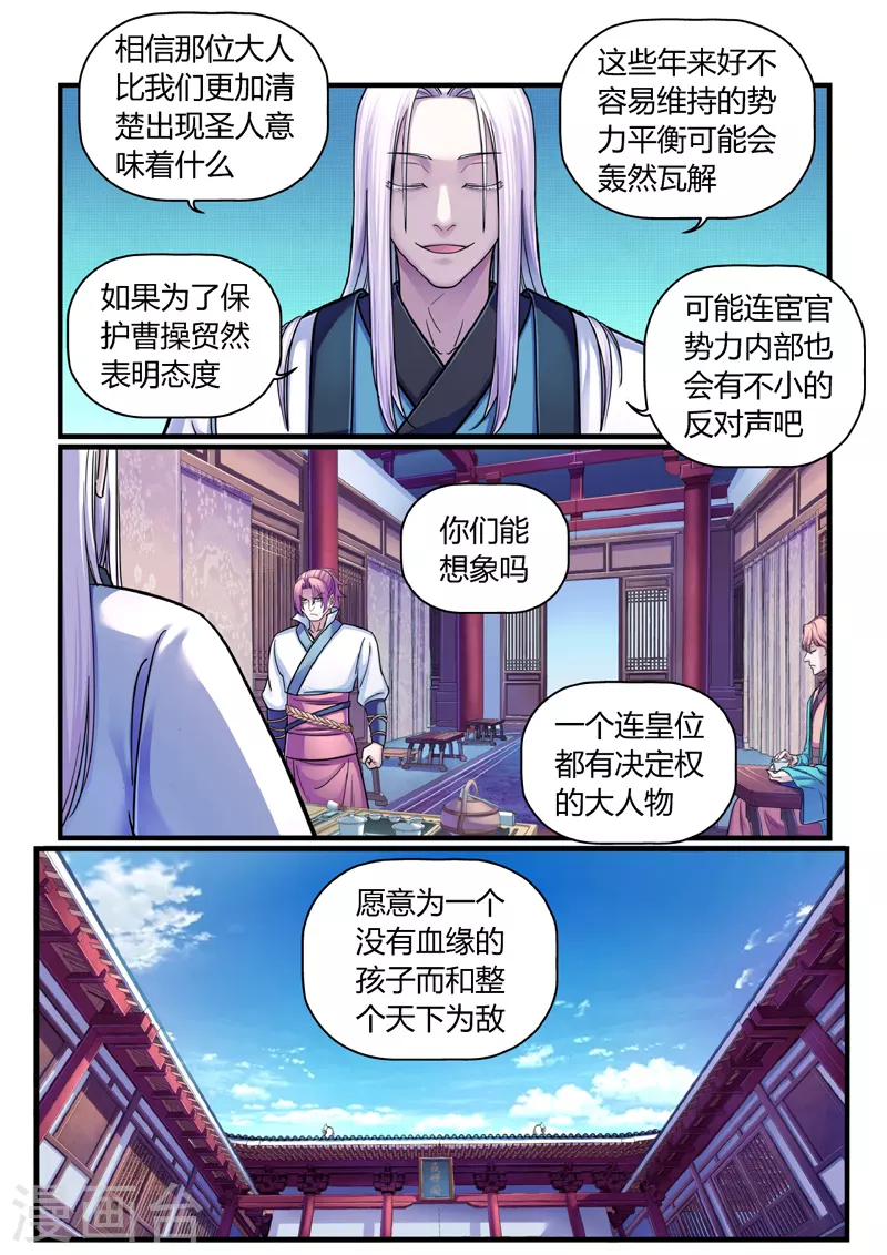 第3话 逃亡-第3话