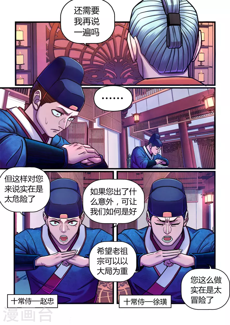 第3话 逃亡-第3话