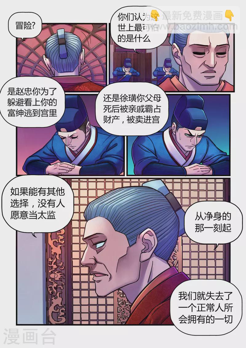 第3话 逃亡-第3话