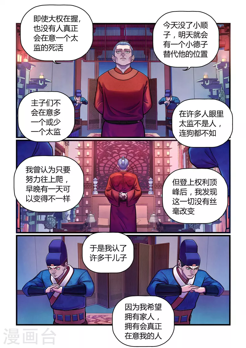 第3话 逃亡-第3话