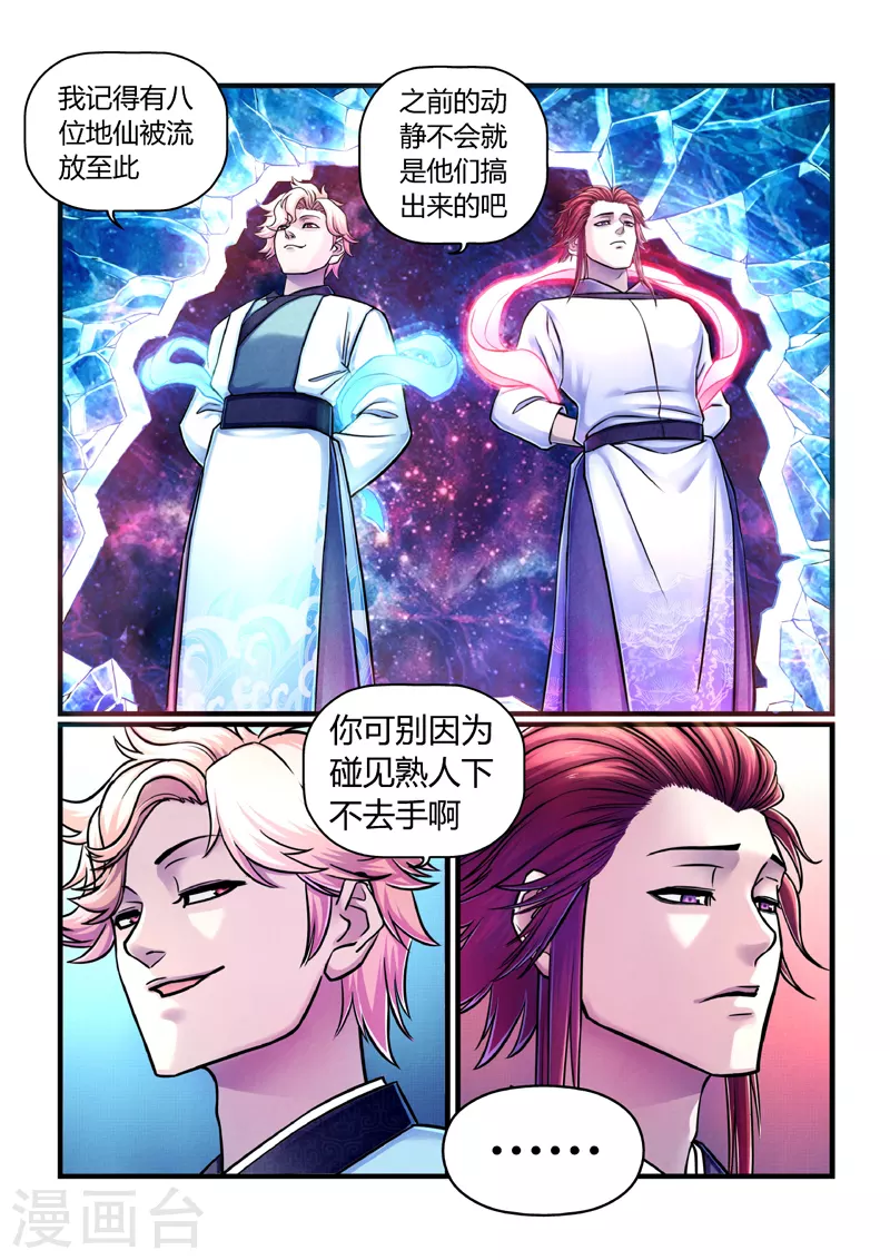 第3话 逃亡-第3话