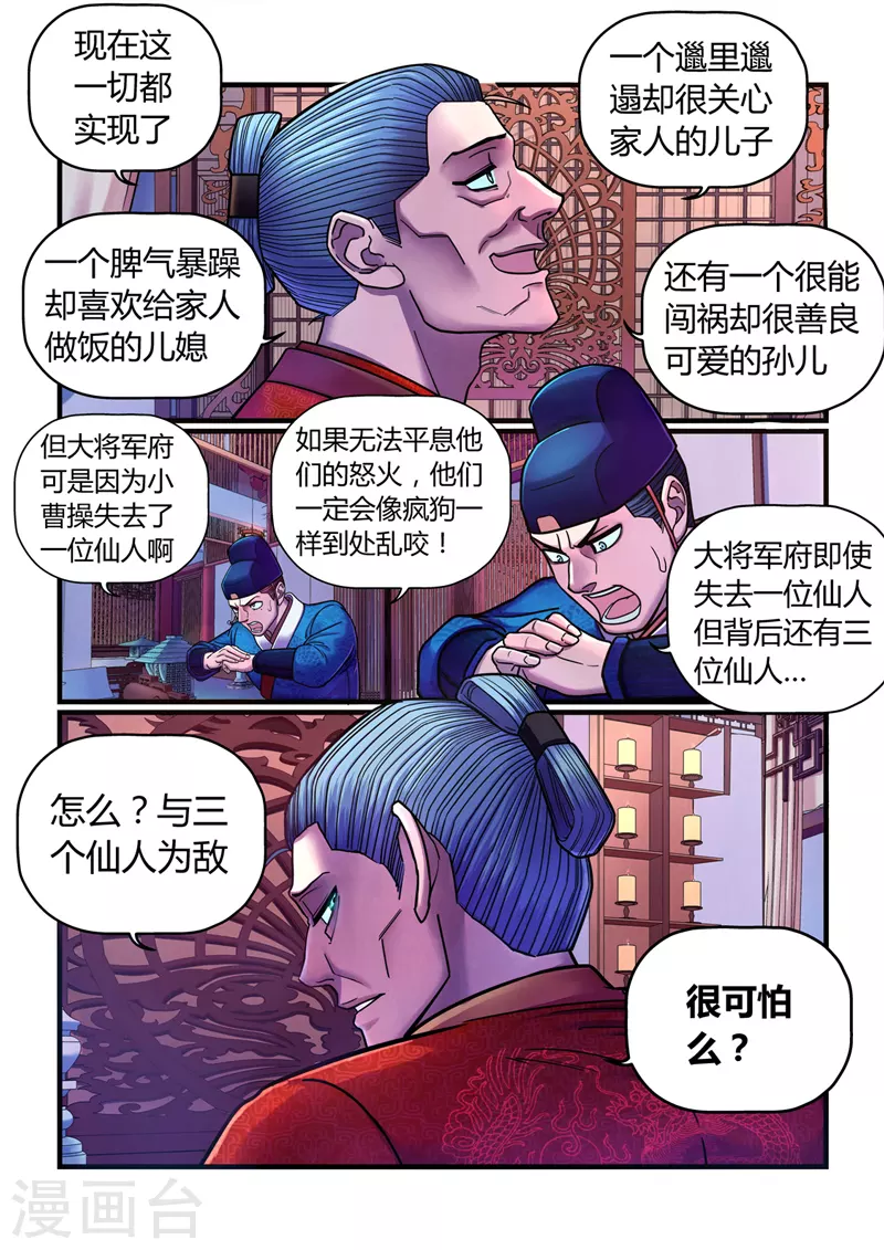 第3话 逃亡-第3话