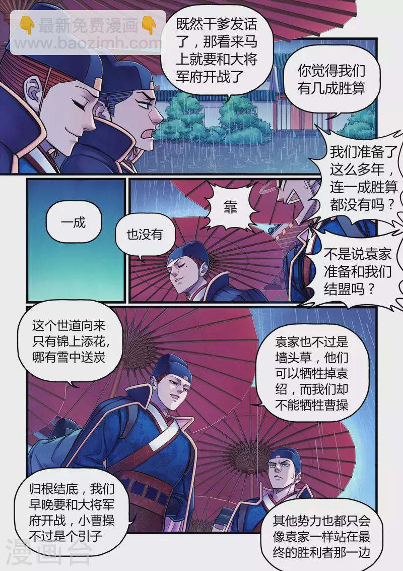 第3话 逃亡-第3话