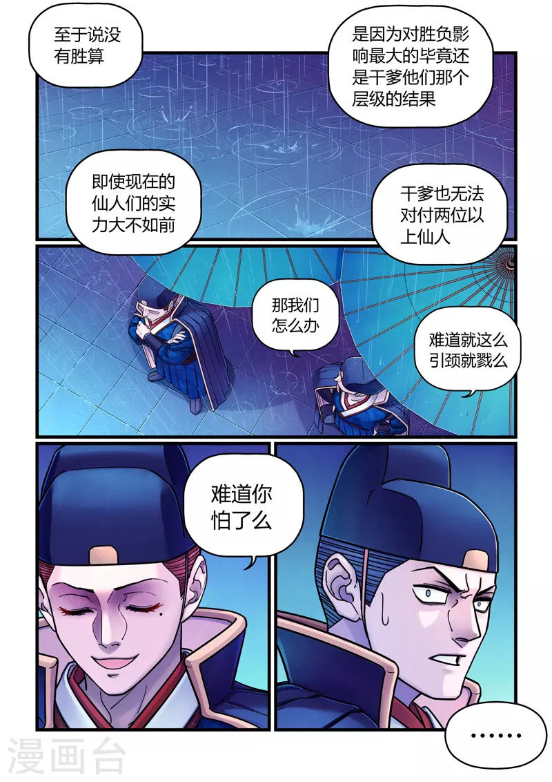 第3话 逃亡-第3话