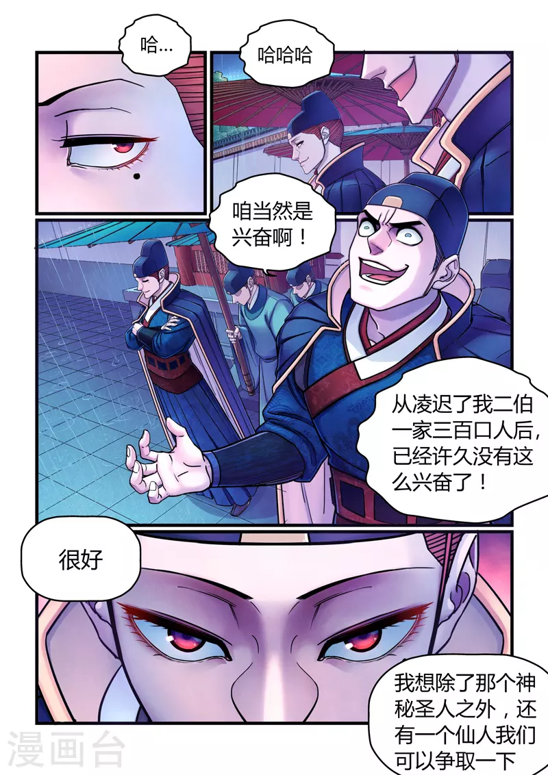 第3话 逃亡-第3话