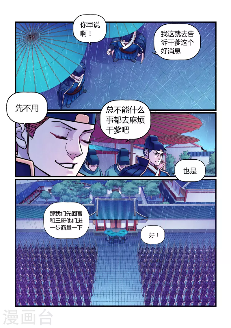 第3话 逃亡-第3话