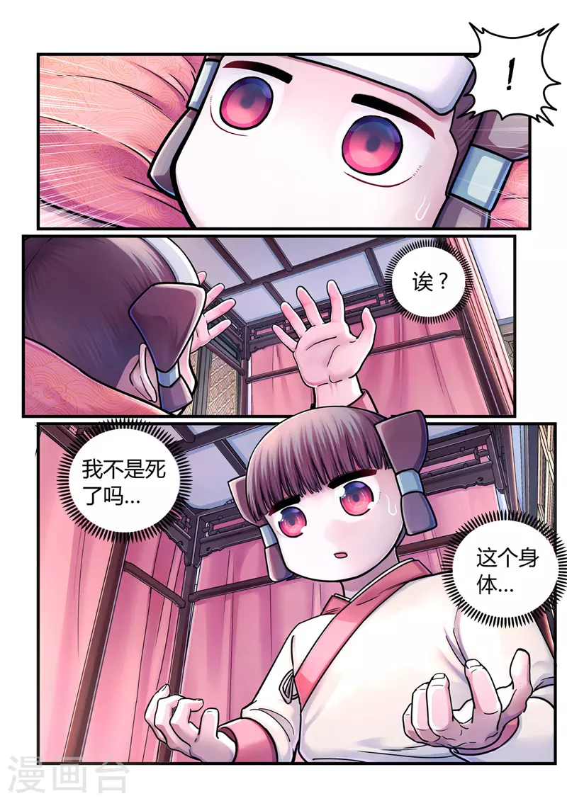 第3话 逃亡-第3话