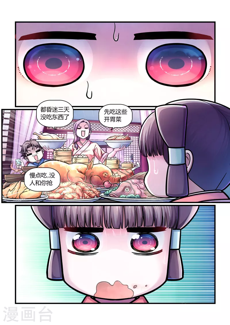 第3话 逃亡-第3话