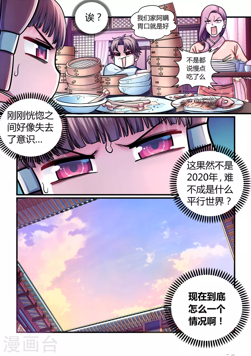 第3话 逃亡-第3话