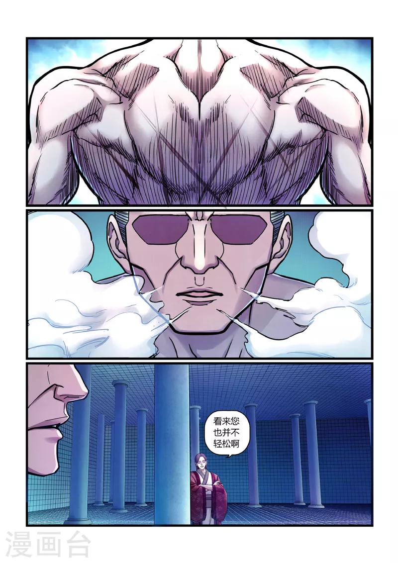 第3话 逃亡-第3话