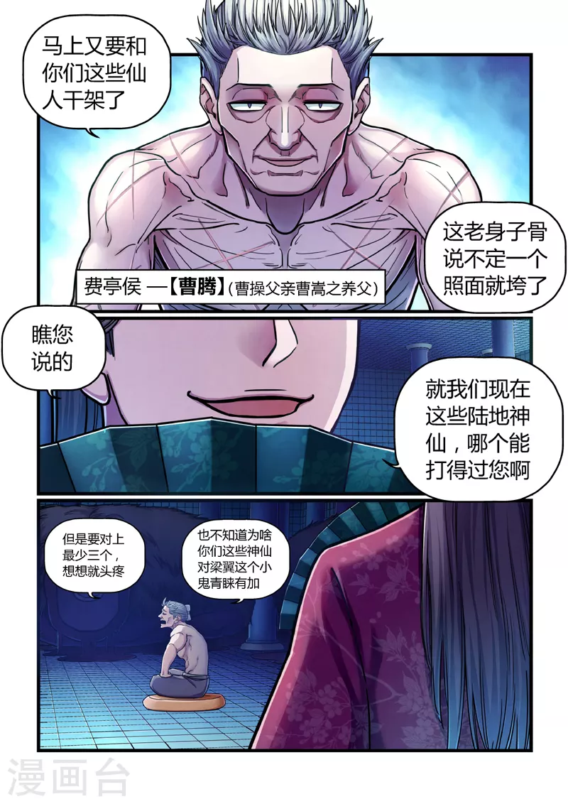 第3话 逃亡-第3话