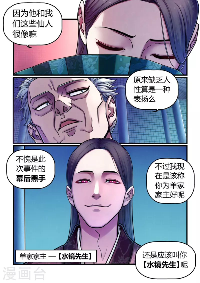 第3话 逃亡-第3话