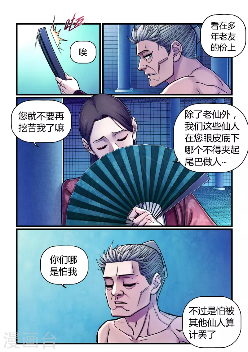 第3话 逃亡-第3话