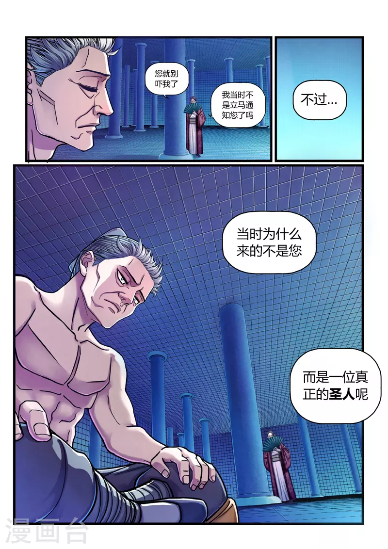 第3话 逃亡-第3话