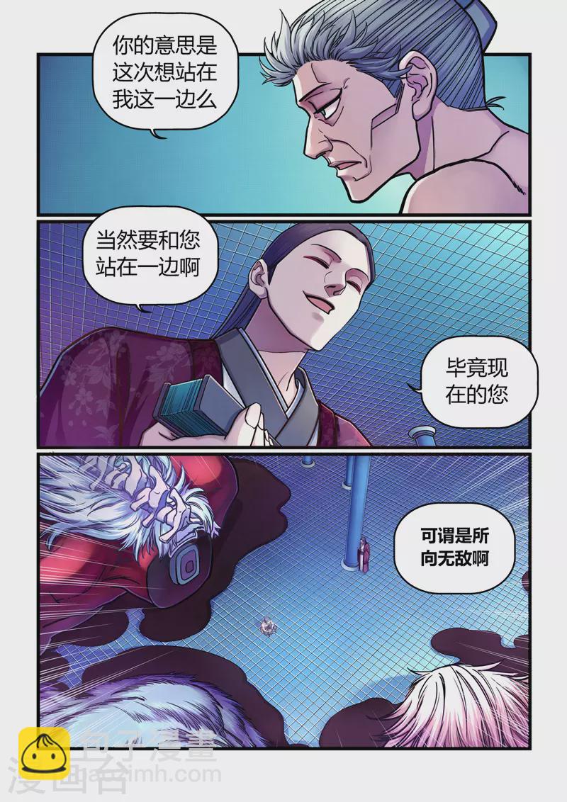 第3话 逃亡-第3话