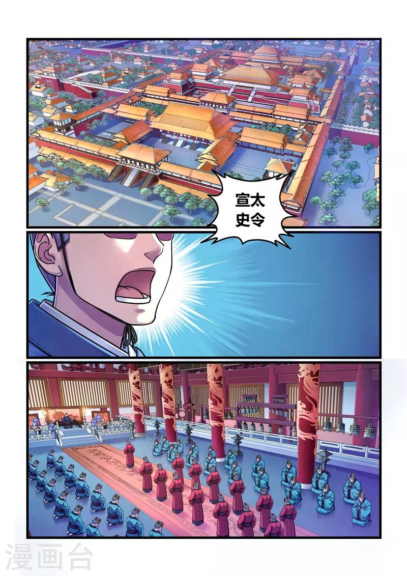 第3话 逃亡-第3话