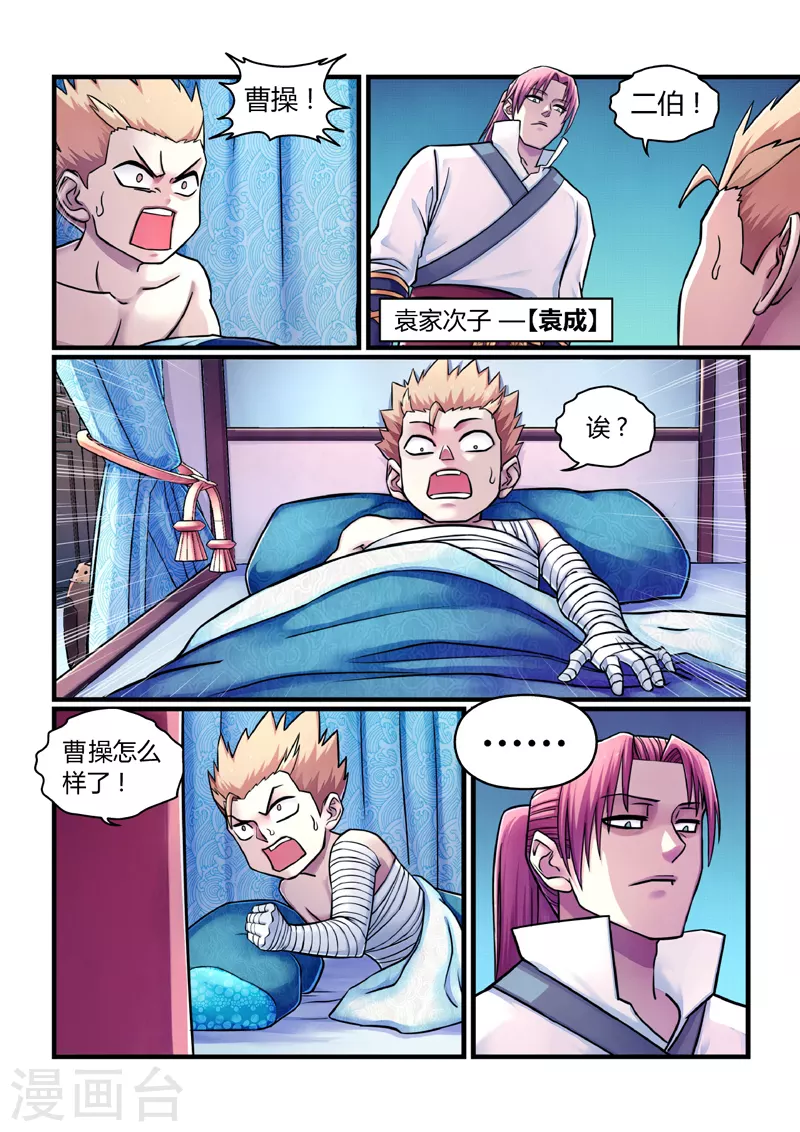 第3话 逃亡-第3话