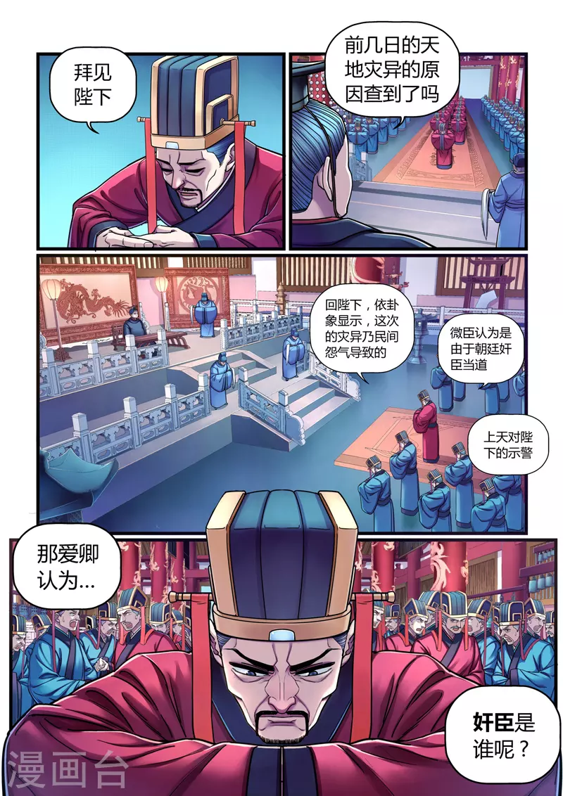 第3话 逃亡-第3话