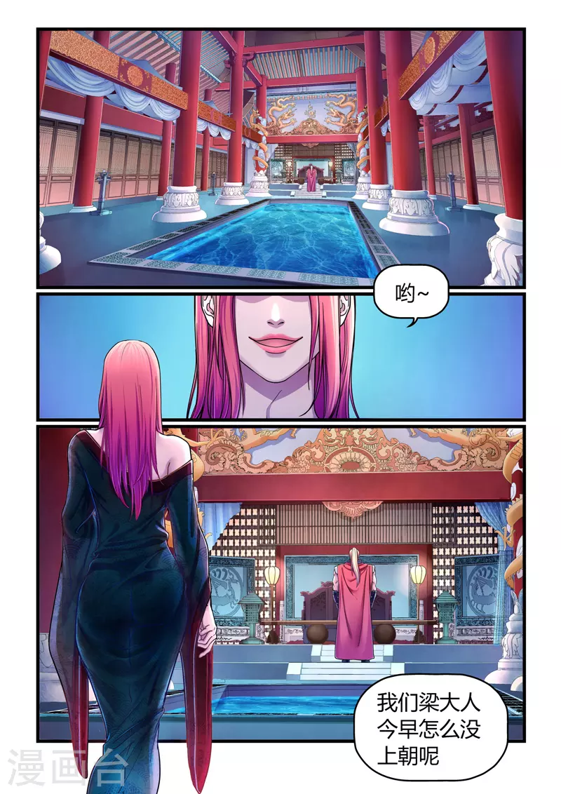 第3话 逃亡-第3话