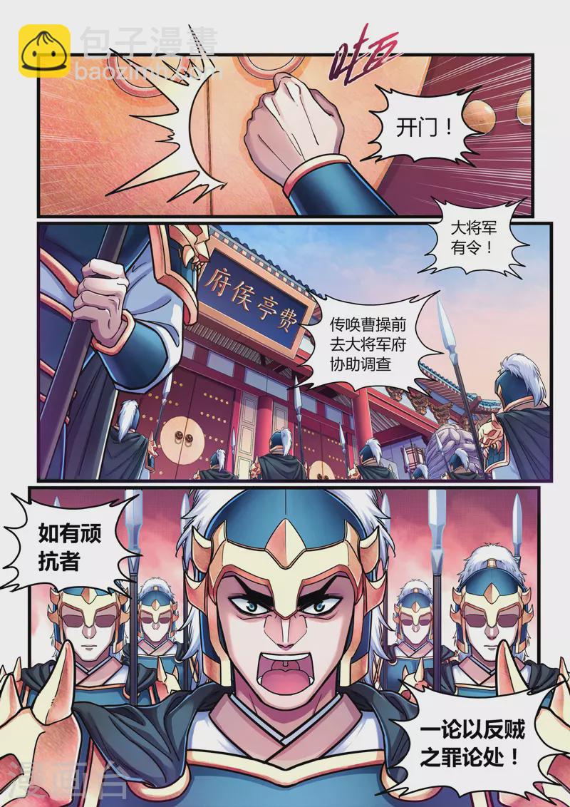 第3话 逃亡-第3话