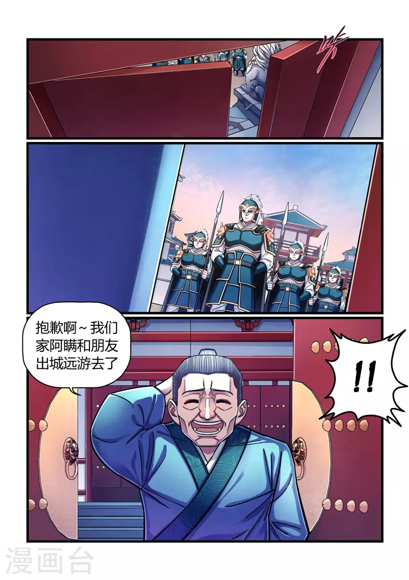 第3话 逃亡-第3话