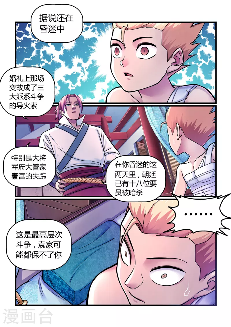 第3话 逃亡-第3话