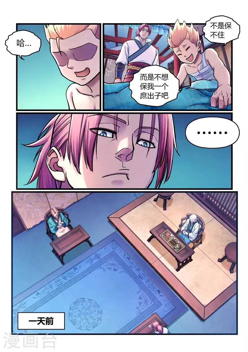 第3话 逃亡-第3话