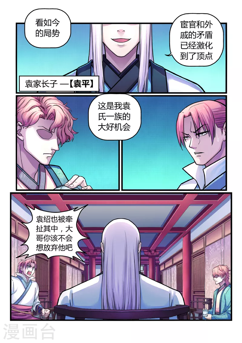 第3话 逃亡-第3话