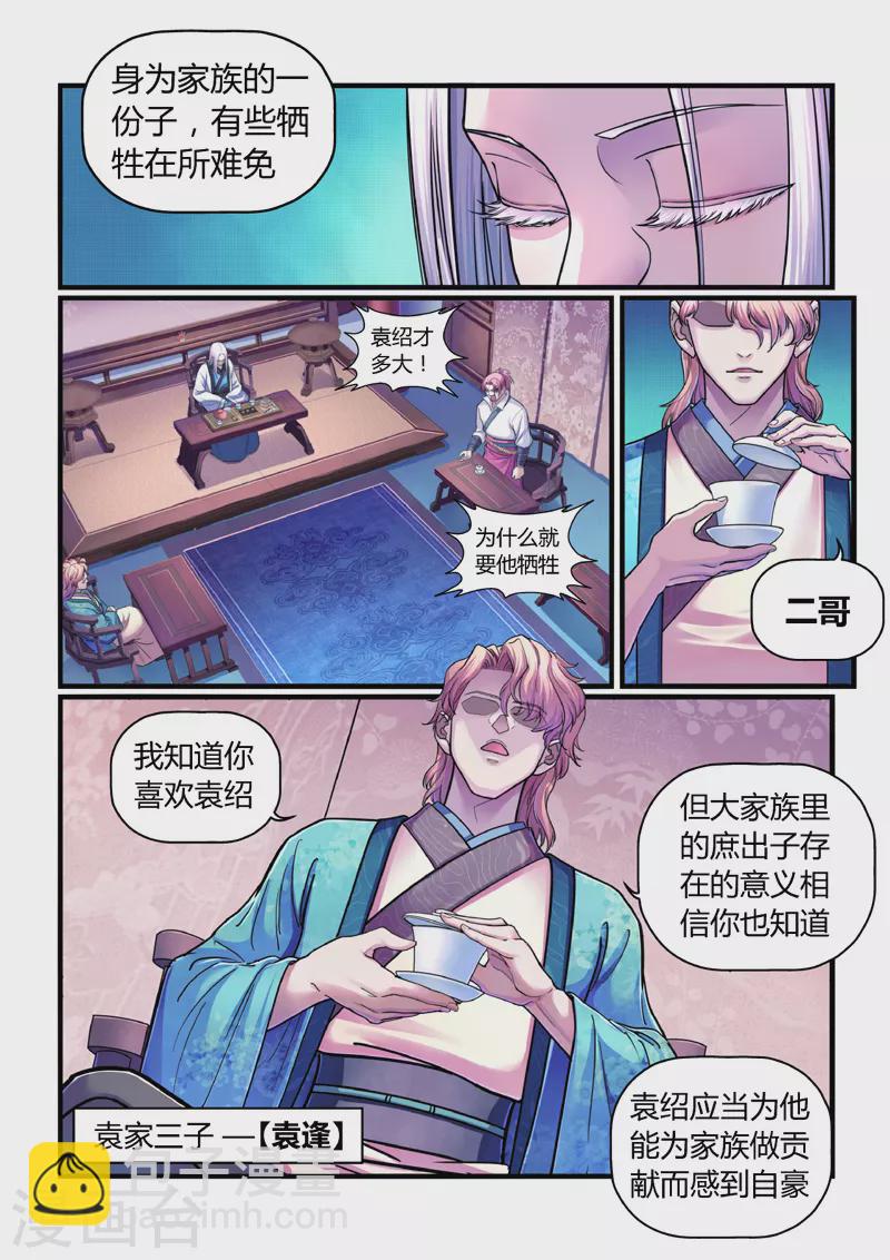 第3话 逃亡-第3话