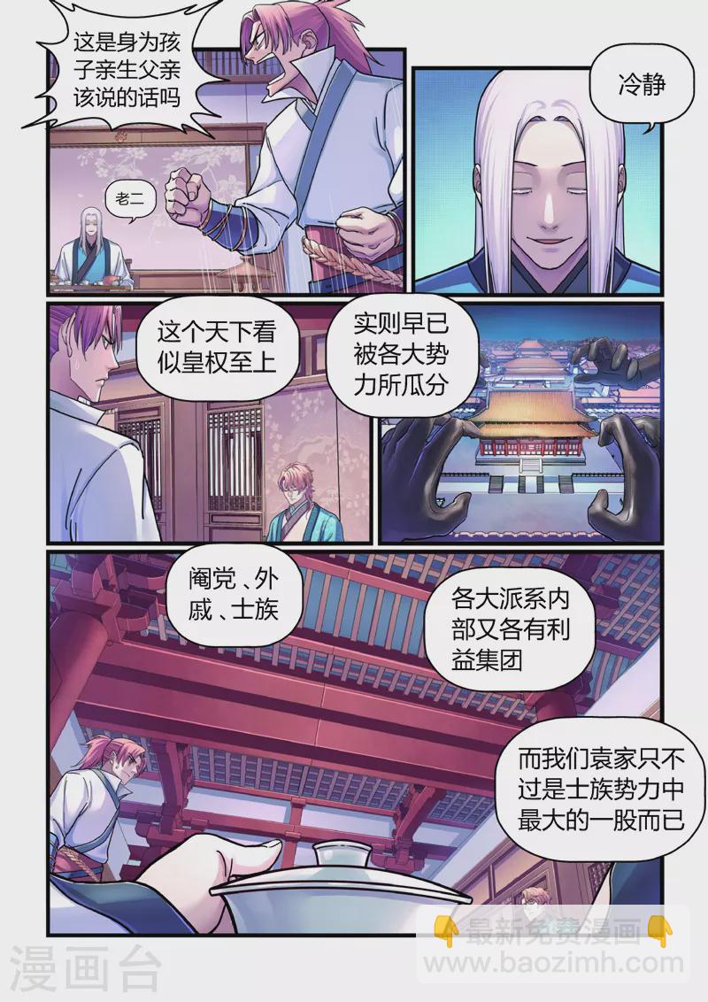 第3话 逃亡-第3话