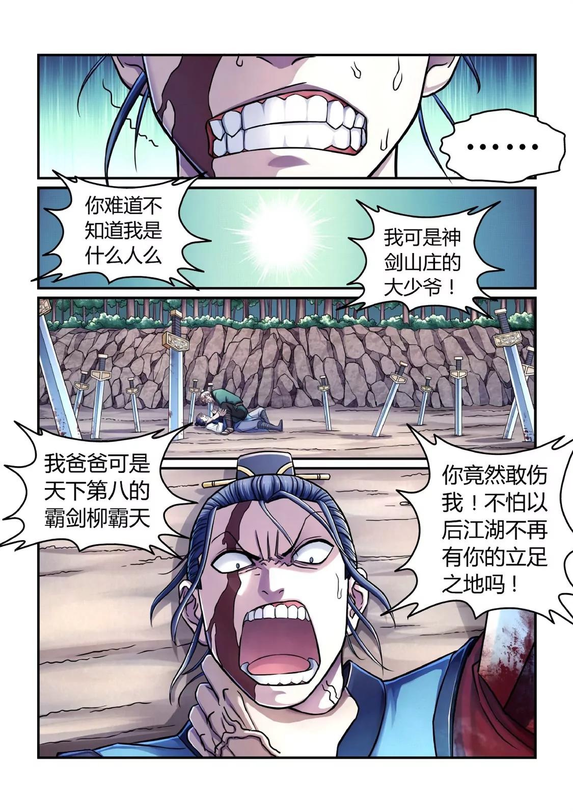 濒死一击-第25话