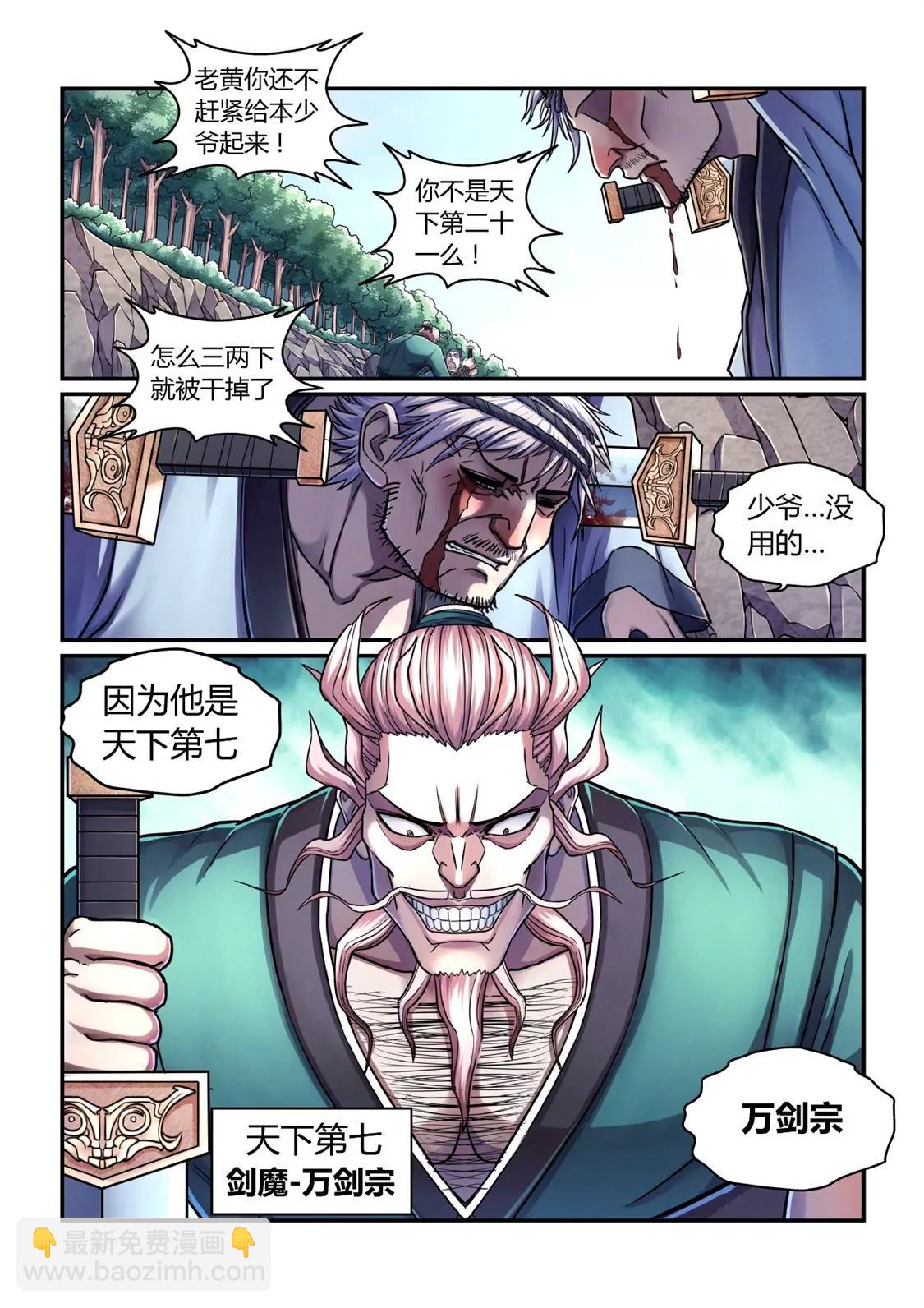 濒死一击-第25话