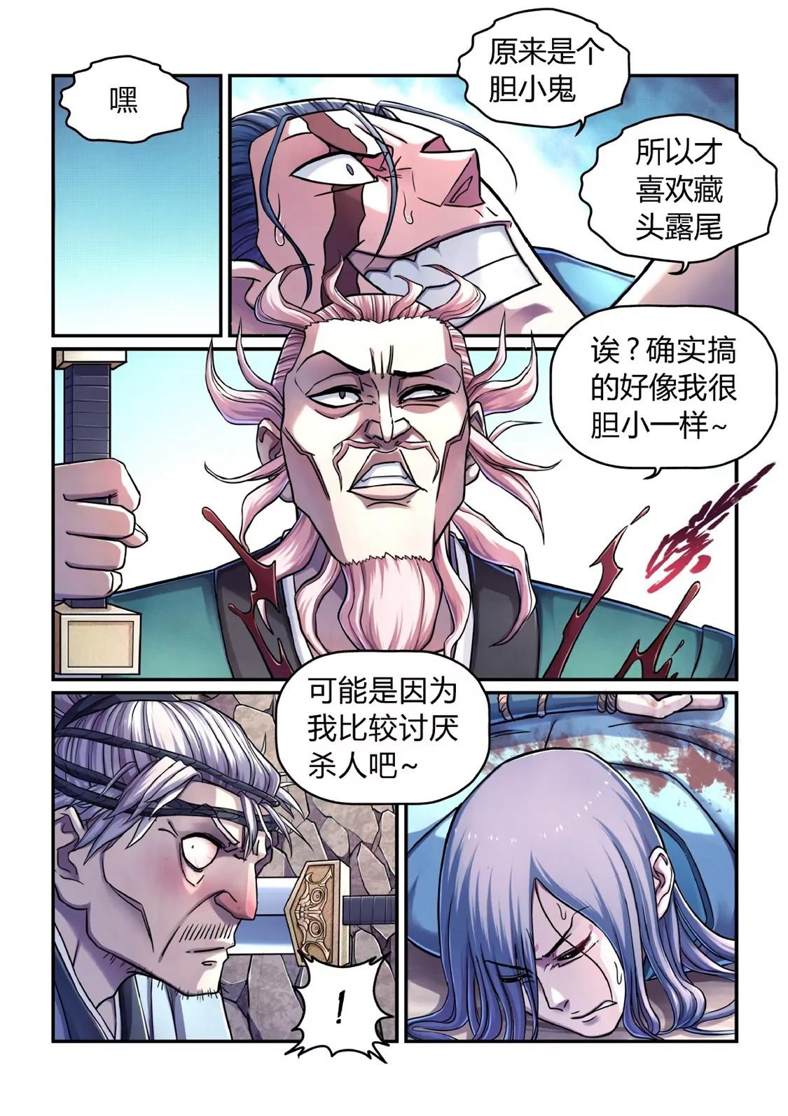 濒死一击-第25话