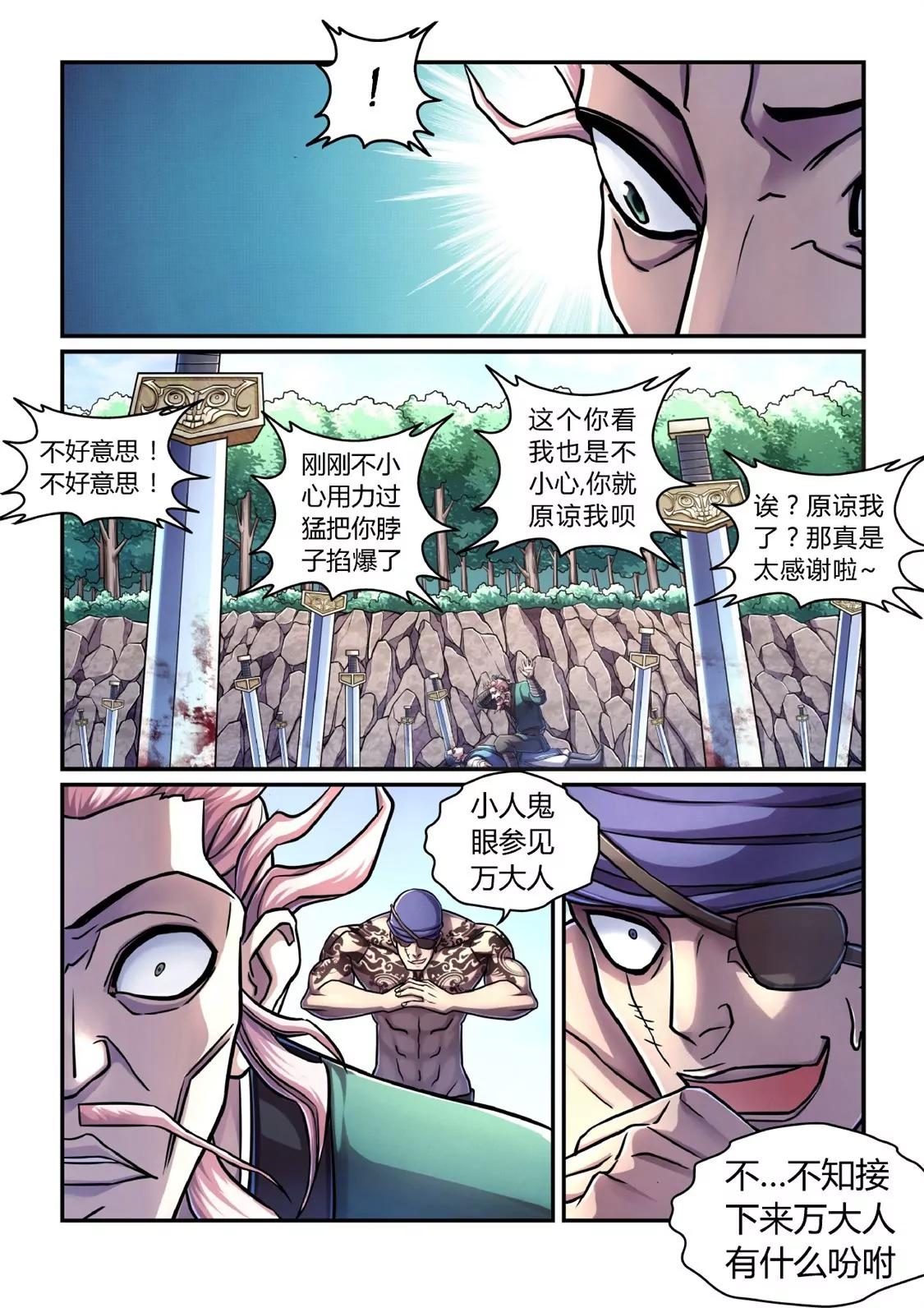 濒死一击-第25话