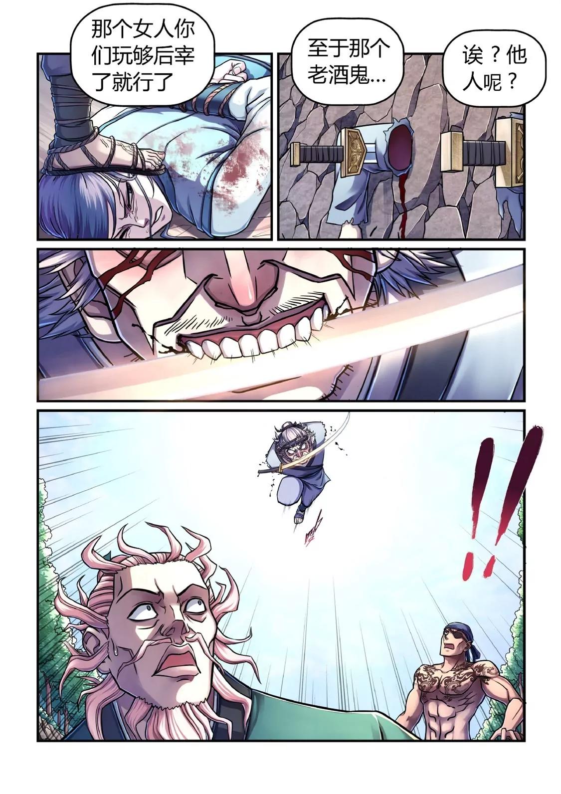 濒死一击-第25话