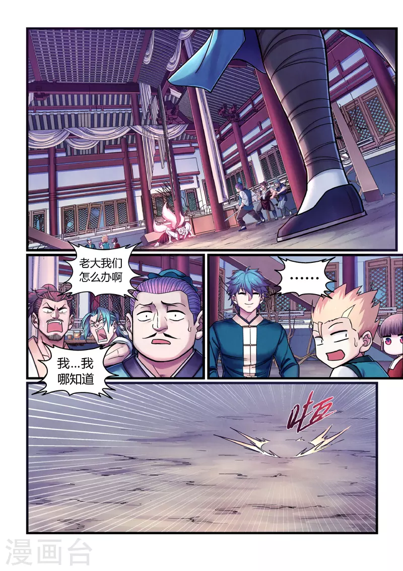 第5话 魂惊兰若寺（2）-第5话