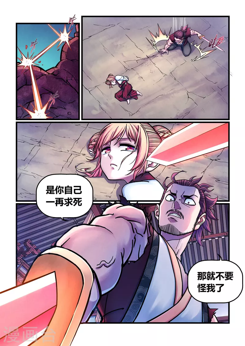 第5话 魂惊兰若寺（2）-第5话