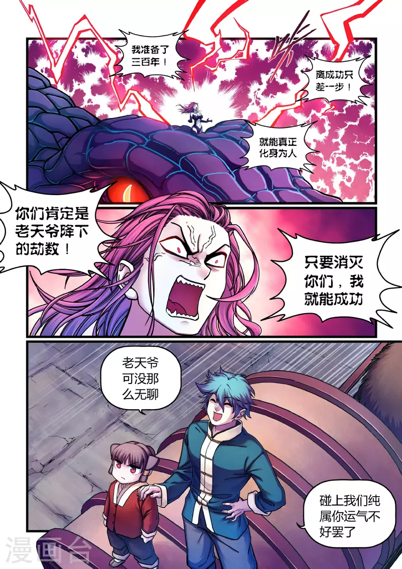 第7话 算计-第33话