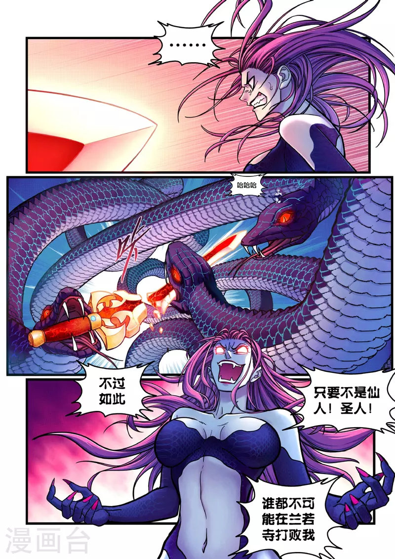 第7话 算计-第33话