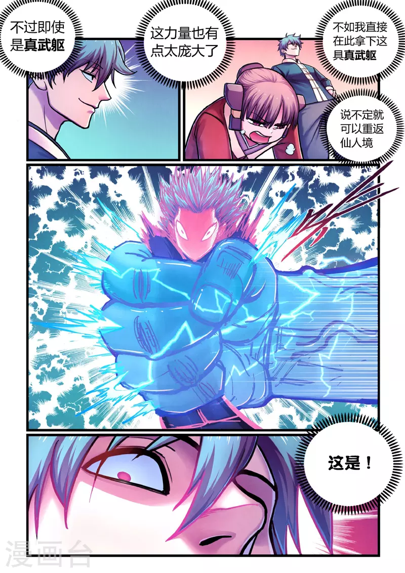 第7话 算计-第33话