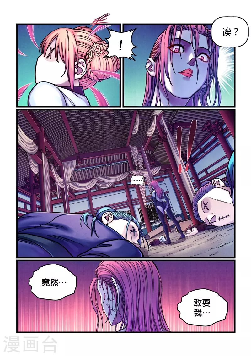 第7话 算计-第33话