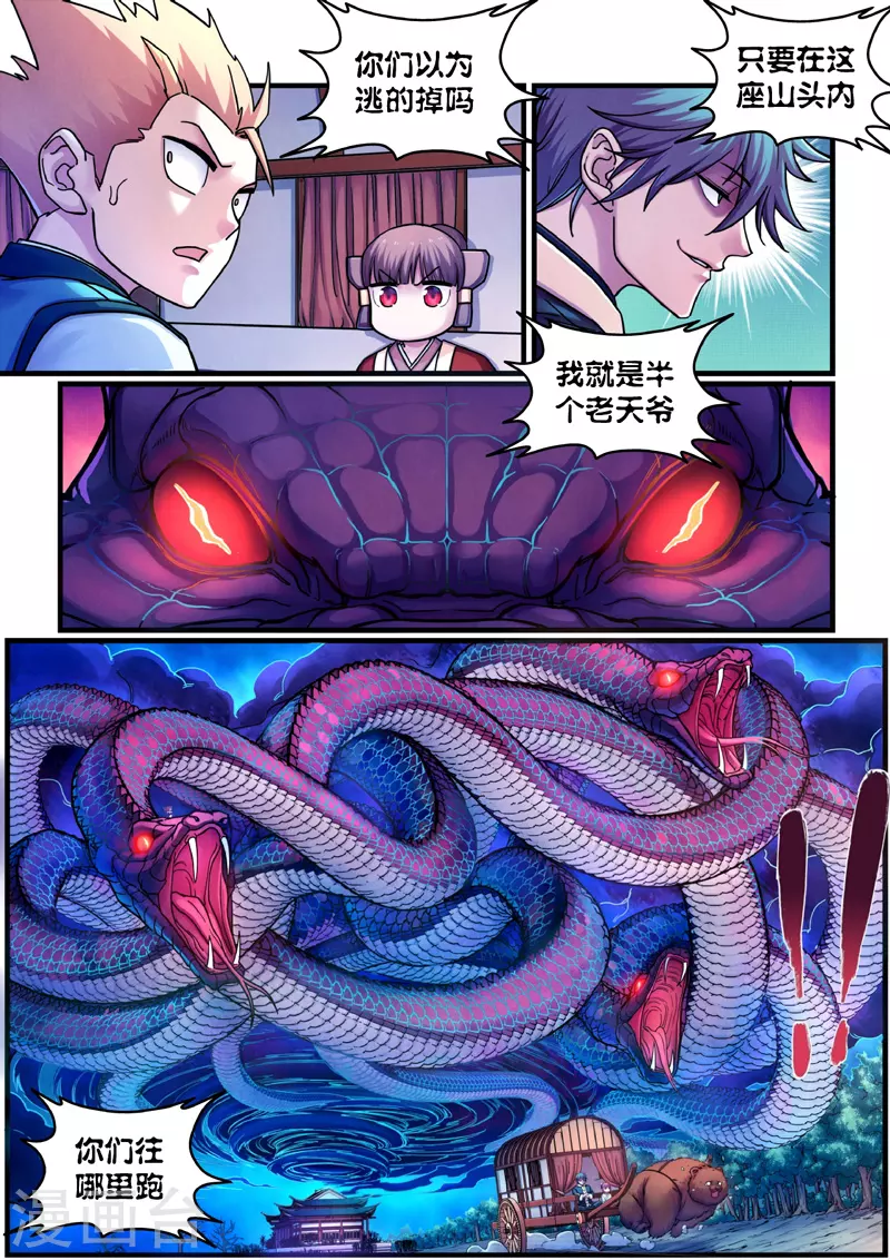 第7话 算计-第33话