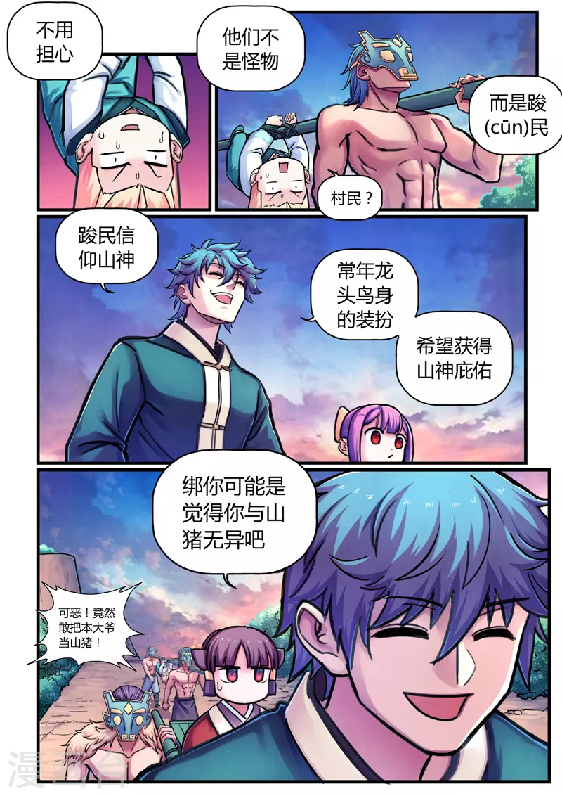 第9话 神秘人-第35话