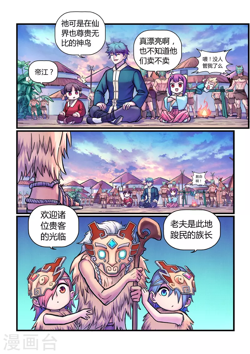 第9话 神秘人-第35话