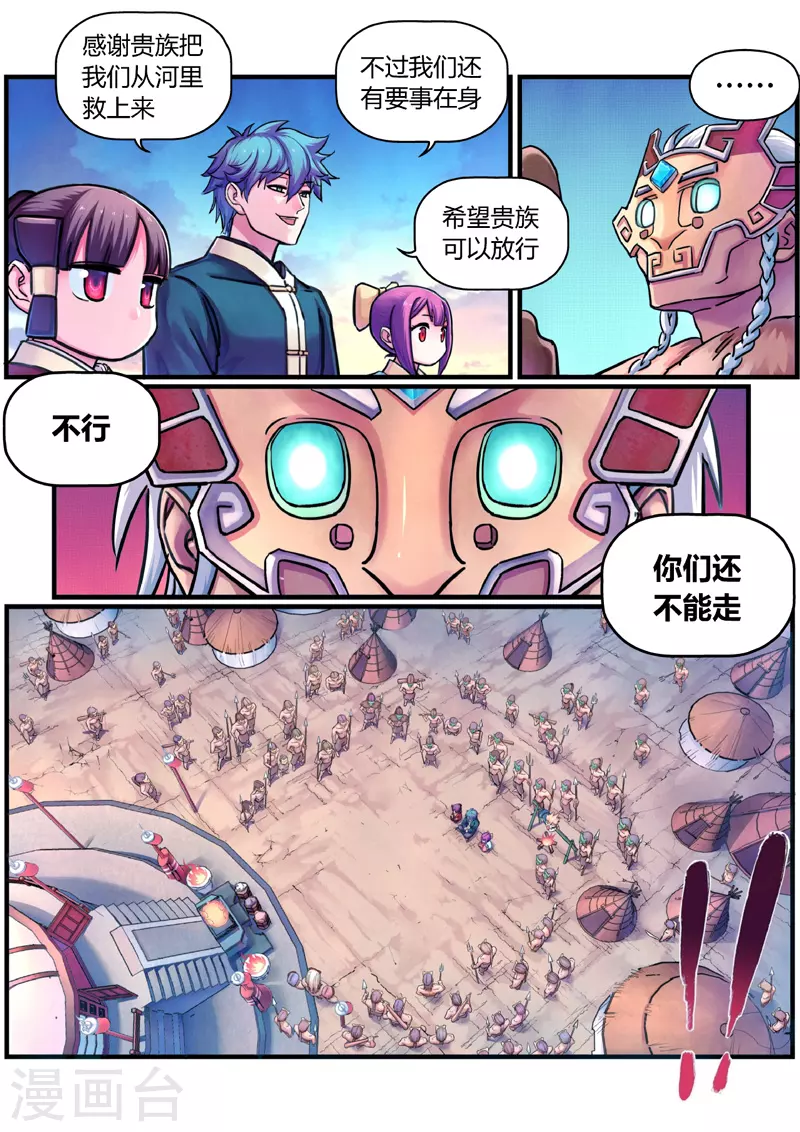 第9话 神秘人-第35话