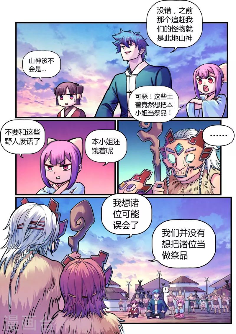 第9话 神秘人-第35话