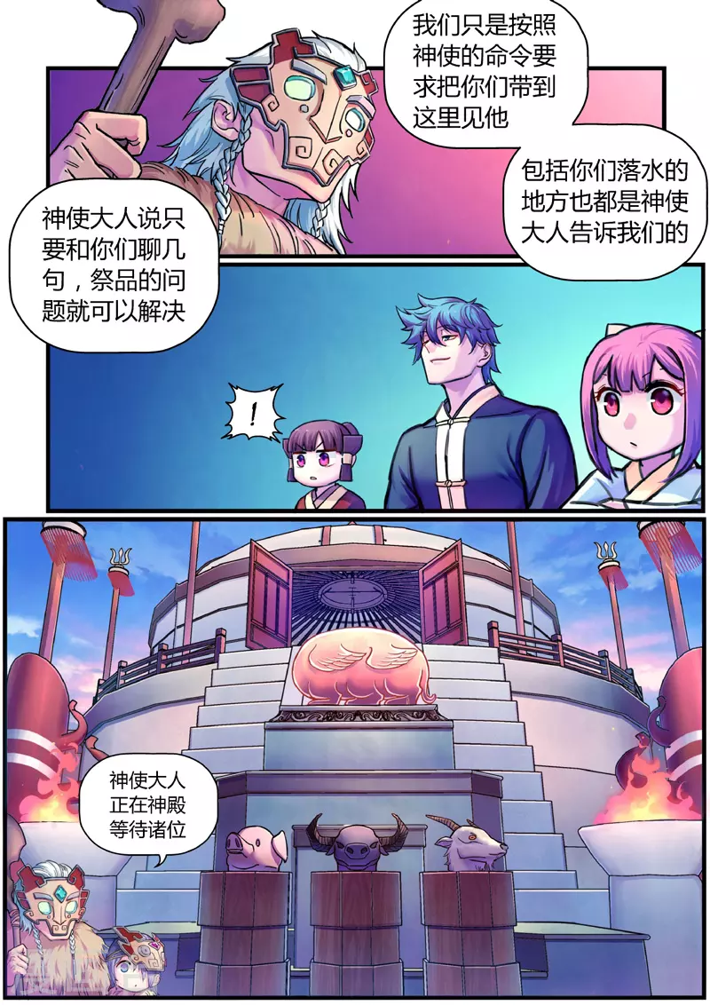 第9话 神秘人-第35话