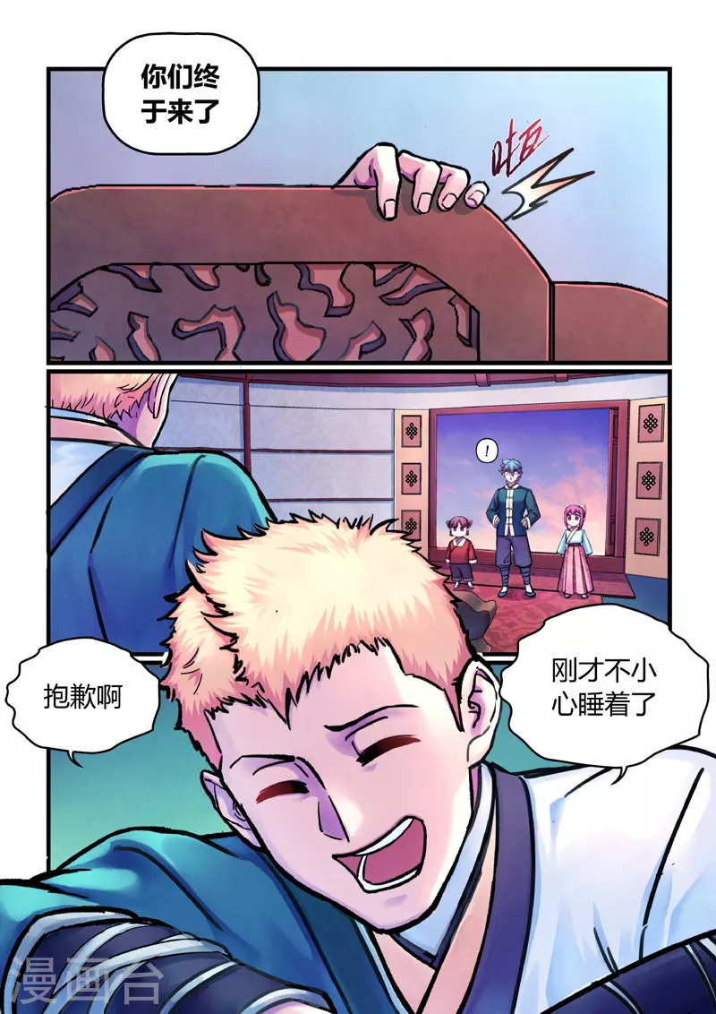 第9话 神秘人-第35话