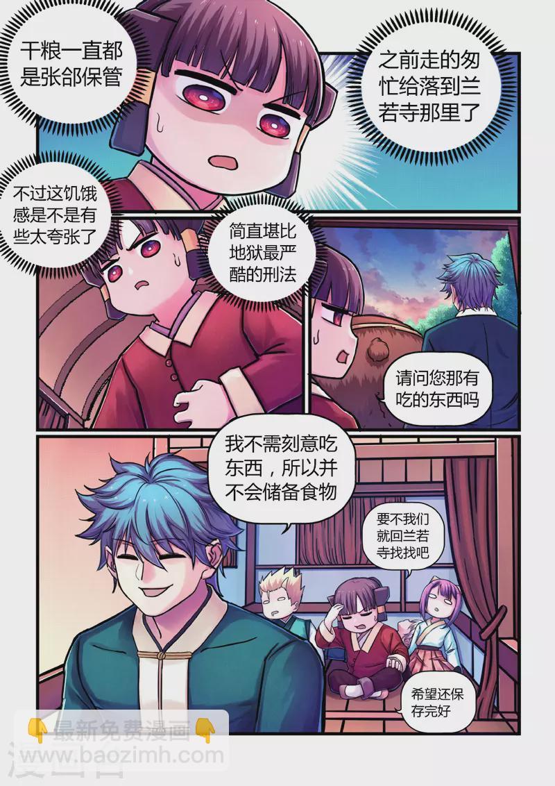 第9话 神秘人-第35话