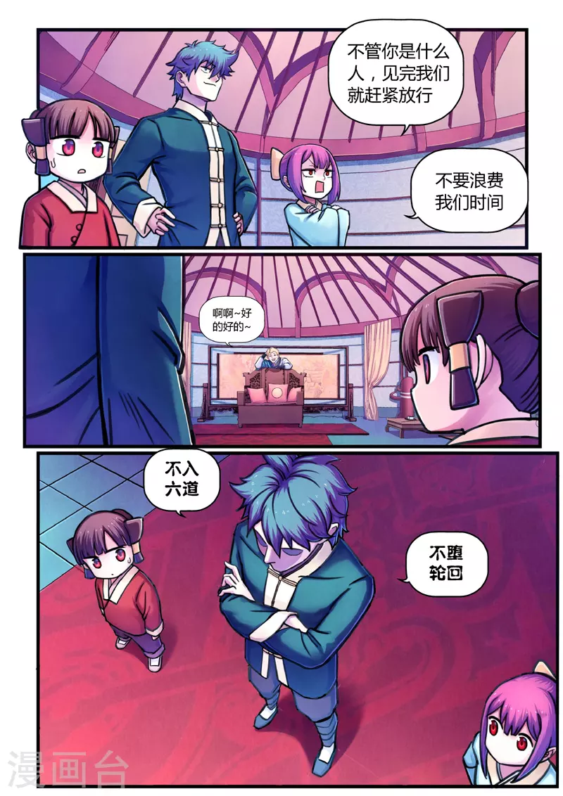 第9话 神秘人-第35话